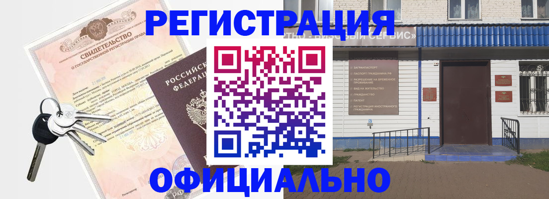 где прописаться в Стародубе