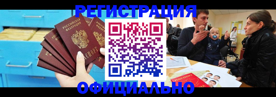 регистрация в Стародубе