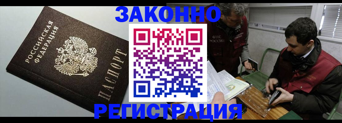 где прописаться в Стародубе