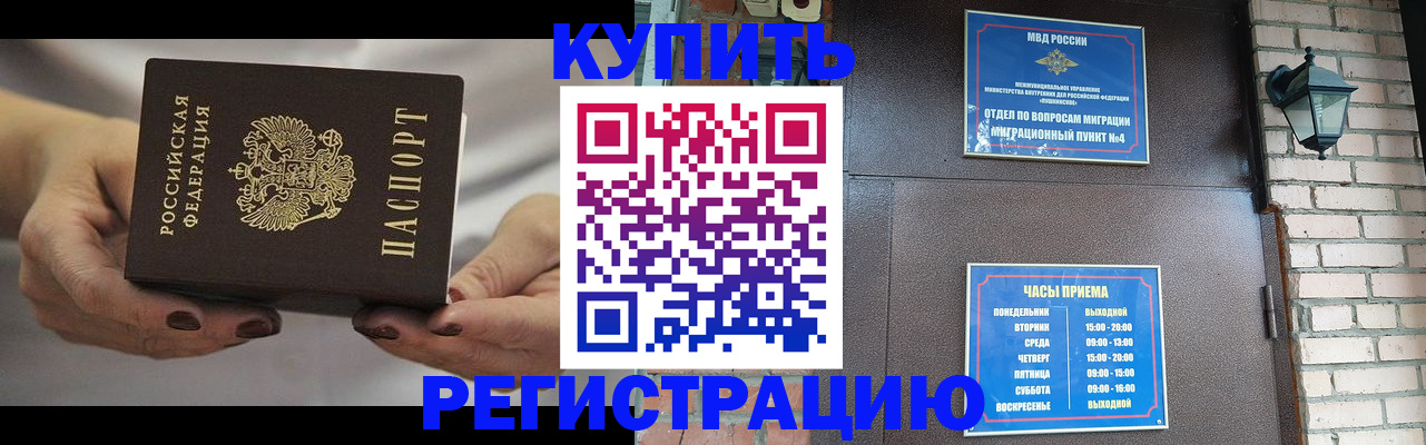 пропишу в квартире в Стародубе
