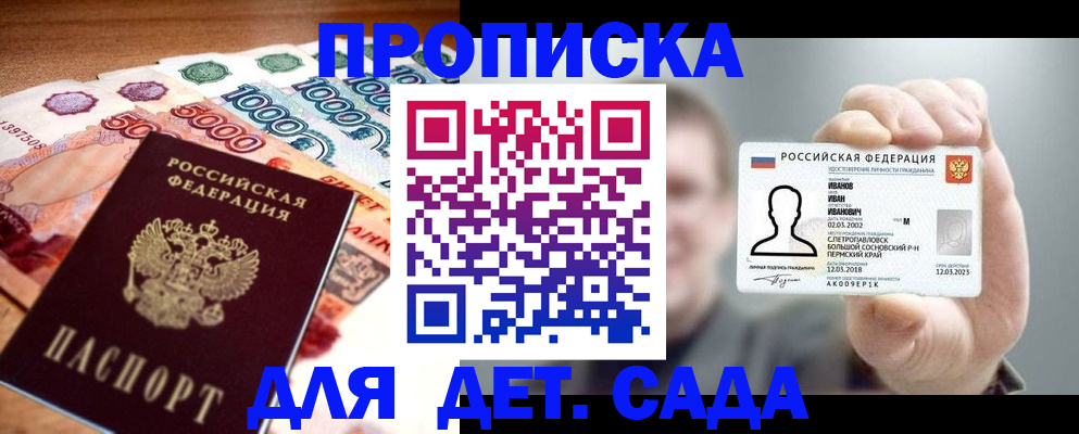 прописка для военкомата в Стародубе