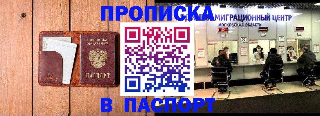 временная регистрация поиск в Стародубе