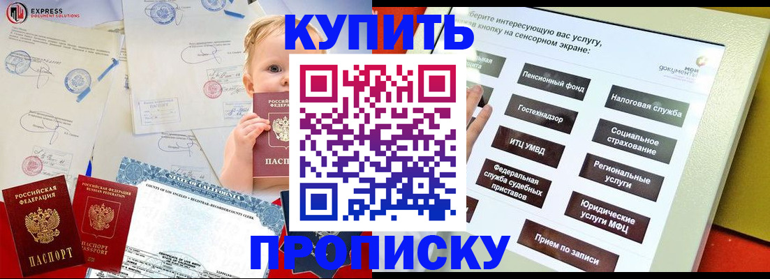 миграционный учет в Стародубе