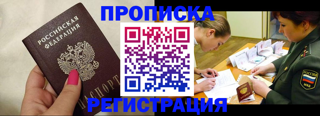 временная регистрация адрес в Стародубе