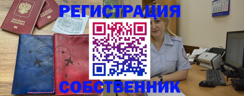 пропишу в квартире в Стародубе